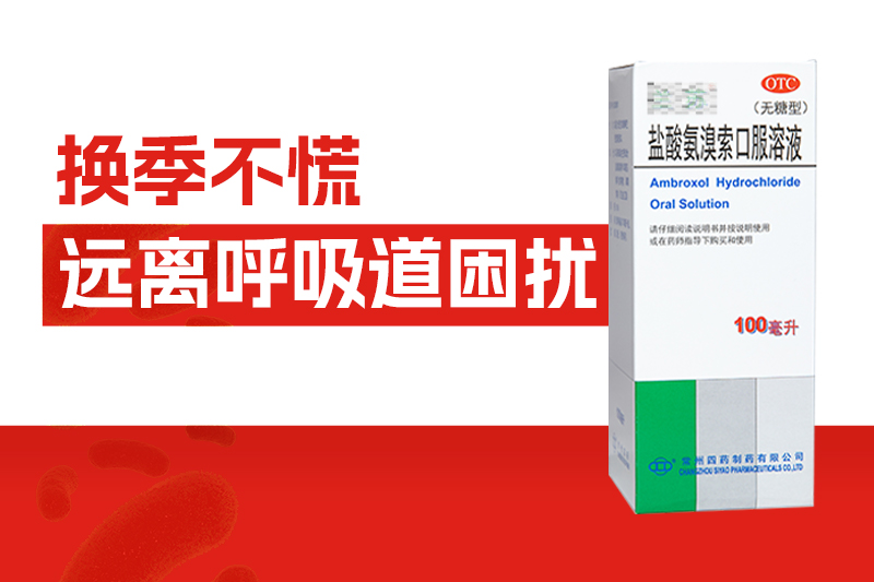 美好春日，却是呼吸道的受难日？畅快呼吸，看这篇就够了